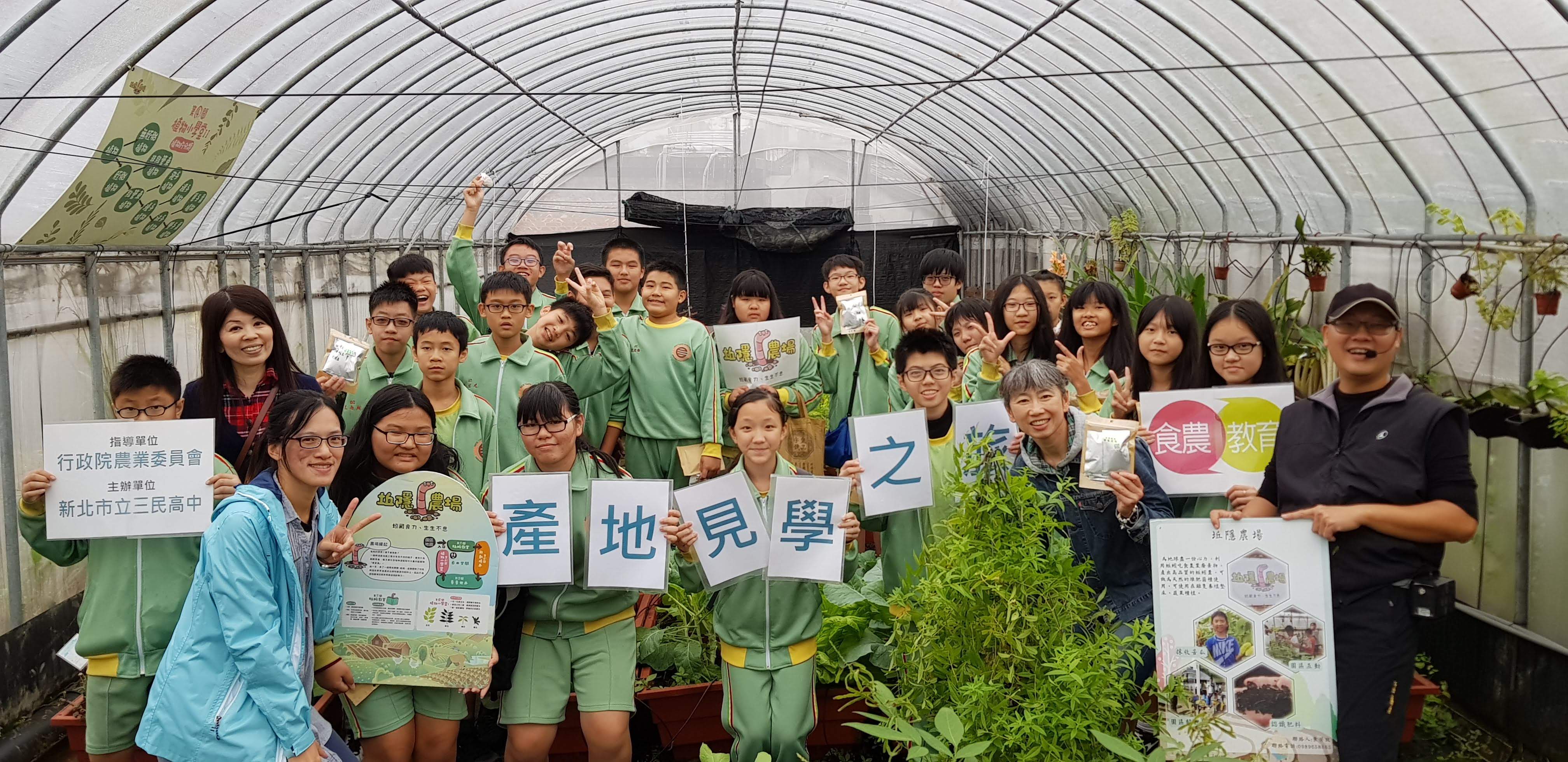 食農教育產地見學團體合影